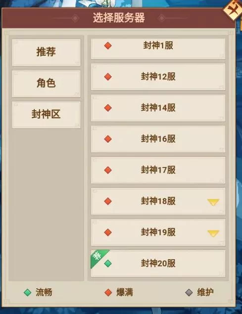 封神录手游最新版本更新公告及活动介绍