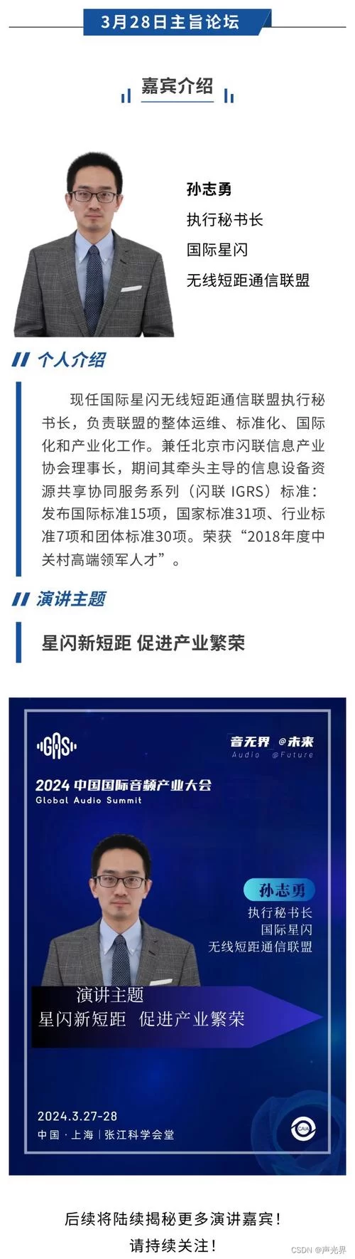 闪新公司介绍：发展历程及旗下产品一览