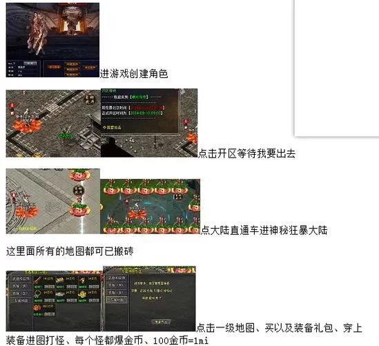 游戏大神攻略：快速提升战力技巧详解