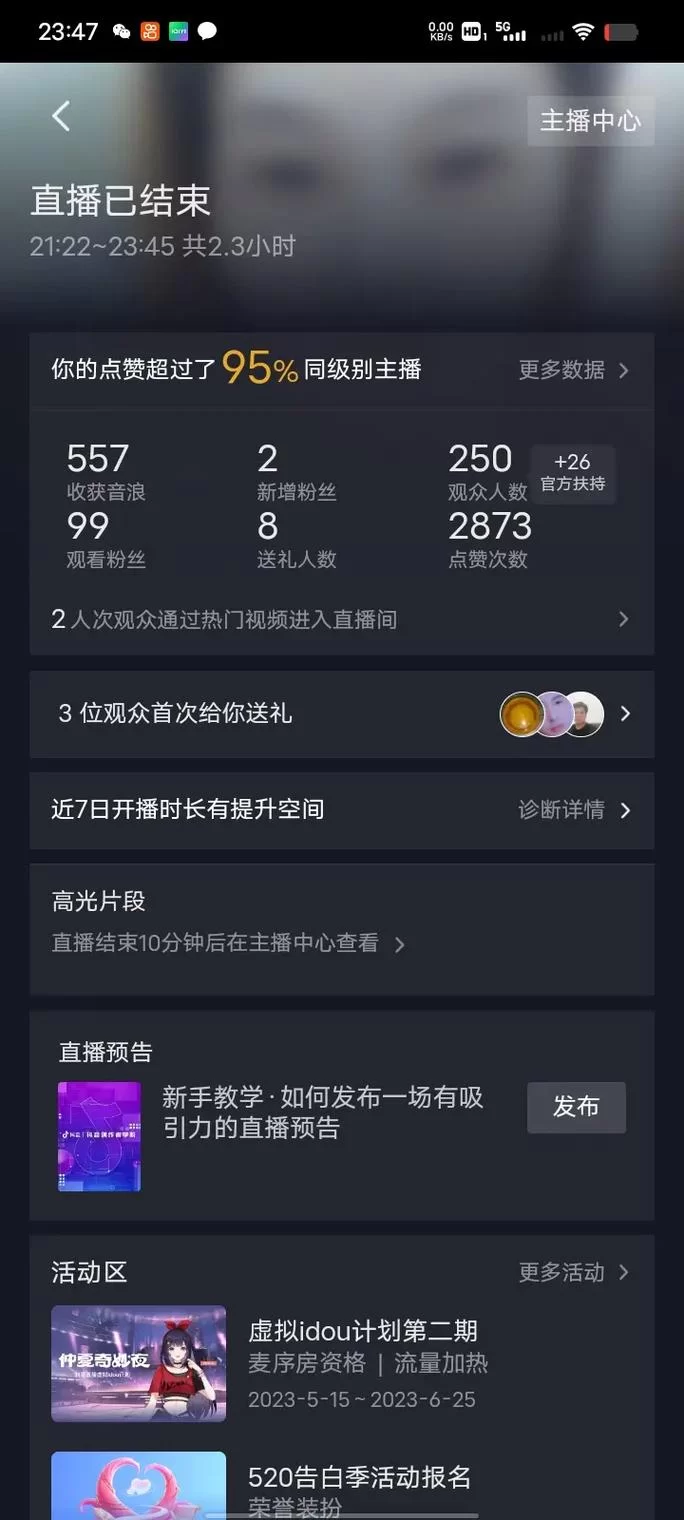 抖音音浪10000元提现：计算方法及注意事项说明