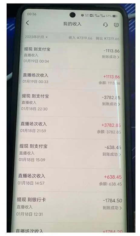 抖音音浪10000元提现：计算方法及注意事项说明