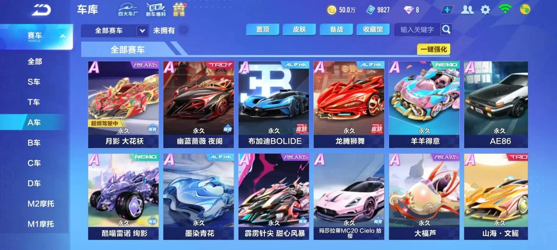 QQ飞车官网首页：游戏下载，新手攻略快速上手