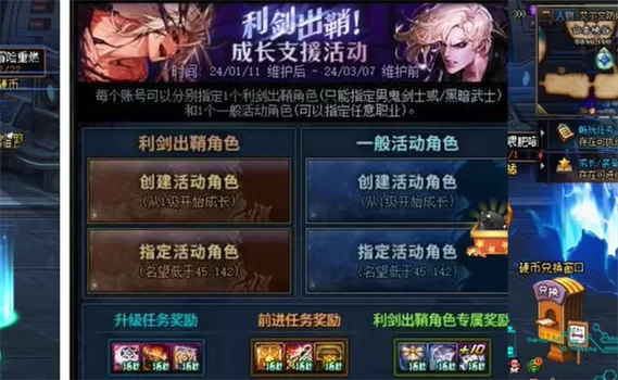 DNF电脑管家活动详解：参与任务赢取游戏大礼包