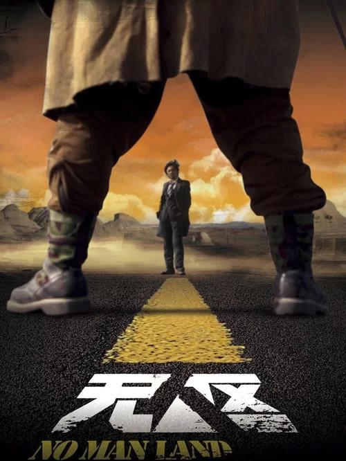 米伦的信任：从电影视角看英国王室的信任重建