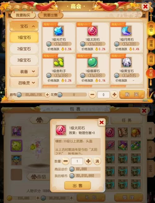 游戏玩家必看：超值攒机方案及硬件推荐