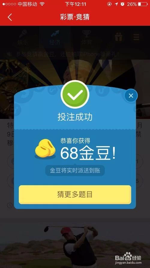 QQ金豆怎么免费得？快速领取金豆技巧大全