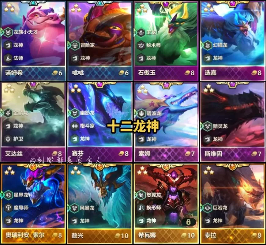 云顶之弈S5：新羁绊、新英雄，版本最强阵容速成