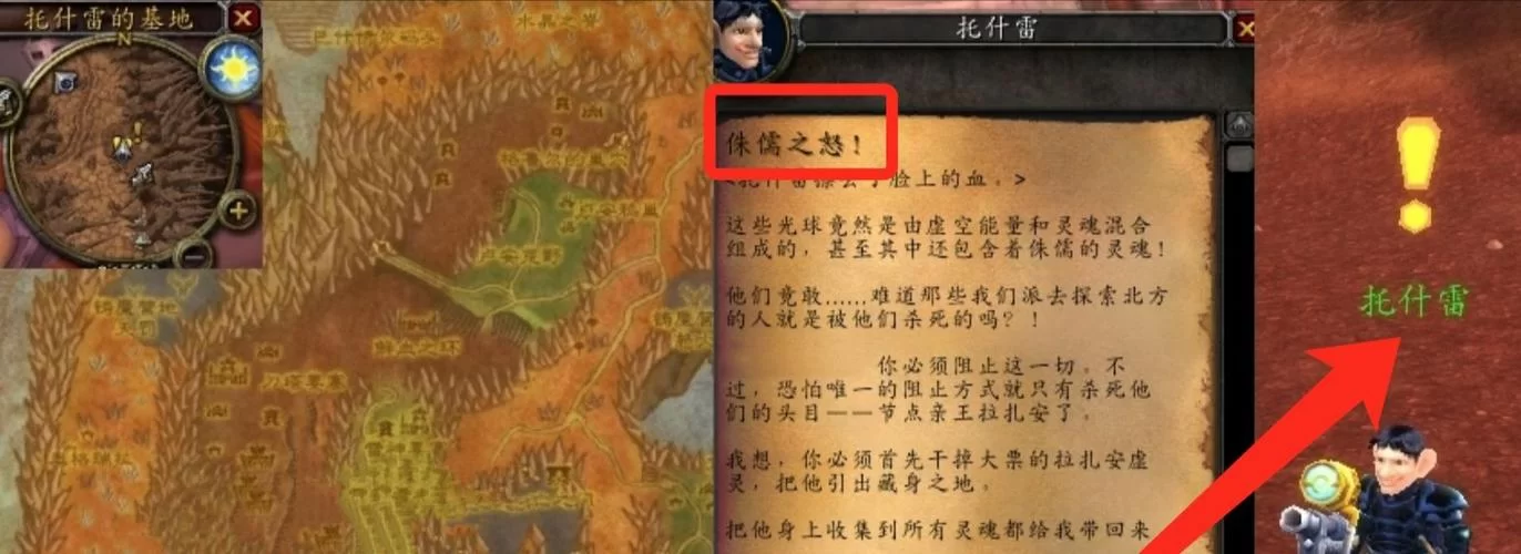 侏儒之怒任务怎么做？详细步骤及奖励一览