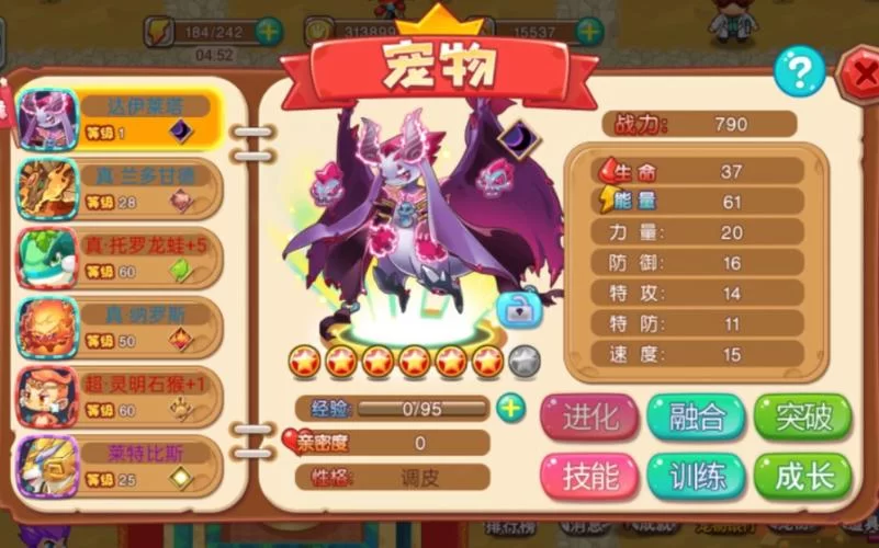 宠物王国：超多宠物等你来养成