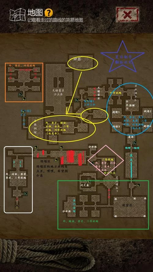长生劫游戏攻略：高效完成任务及收集物品