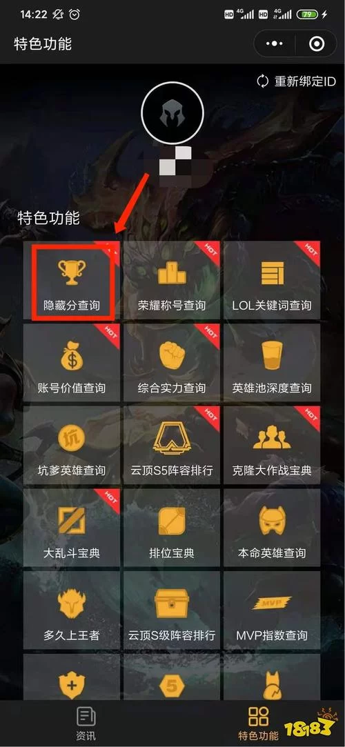 lol隐藏分在线查询网站推荐：轻松查出你的真实实力