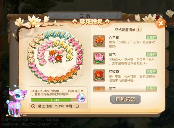 梦幻西游国庆节活动每日必刷：超值环任务，经验金币双丰收！