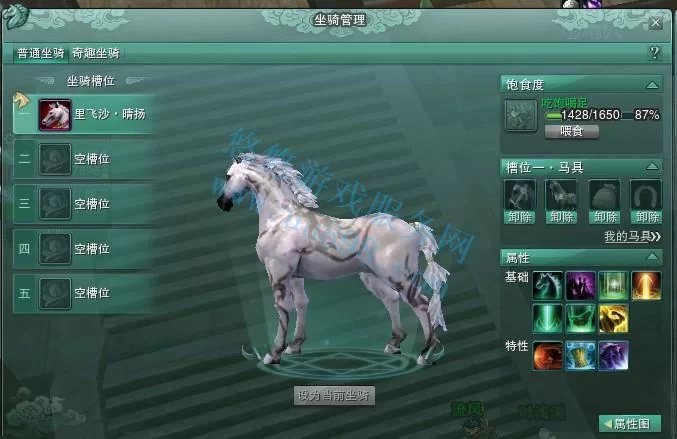 剑网三里飞沙赤兔等极品马驹如何获得？速来围观