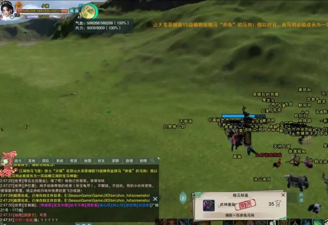 剑网三里飞沙赤兔等极品马驹如何获得？速来围观