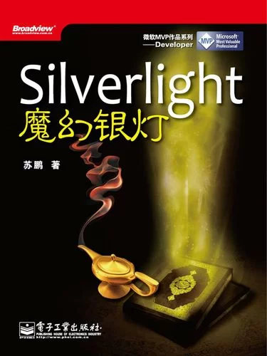 Silverlight是什么软件？一文带你了解Silverlight的用途和功能