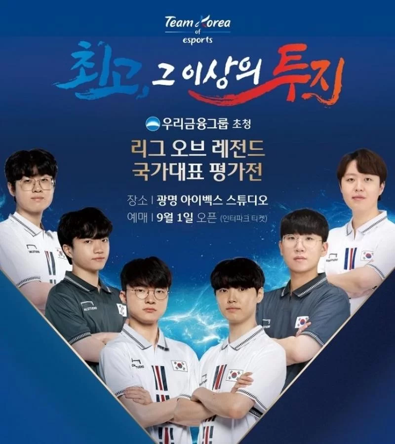 韩国LOL电竞：LCK联赛的魅力与全球影响力