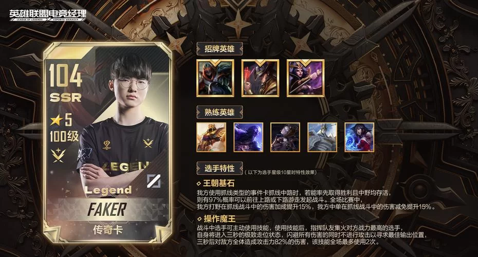 韩国LOL电竞：LCK联赛的魅力与全球影响力