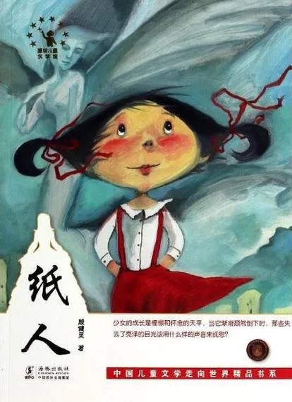 纸人Paperman：动画短片背后的爱情故事
