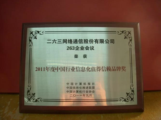 263企业会议下载：快速下载，高效开会