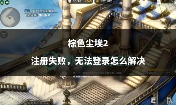 尘埃2无法存档怎么办？解决游戏存档问题的技巧