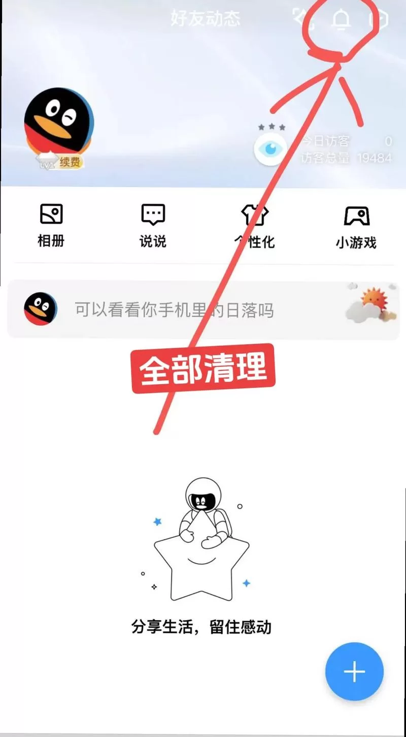 如何彻底删除QQ登录记录？清除痕迹全攻略