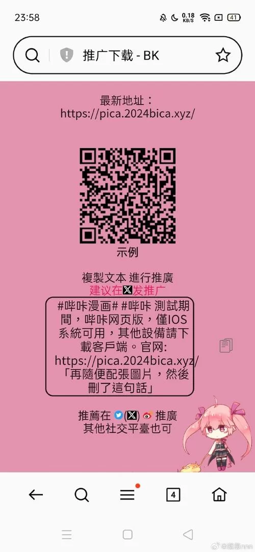 哔咔ACG版官网入口在哪？快速进入哔咔漫画世界