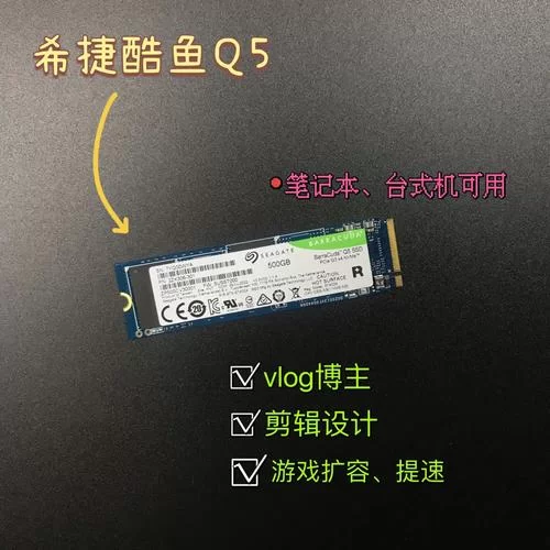 游戏本升级必备：酷鱼固态硬盘性能评测