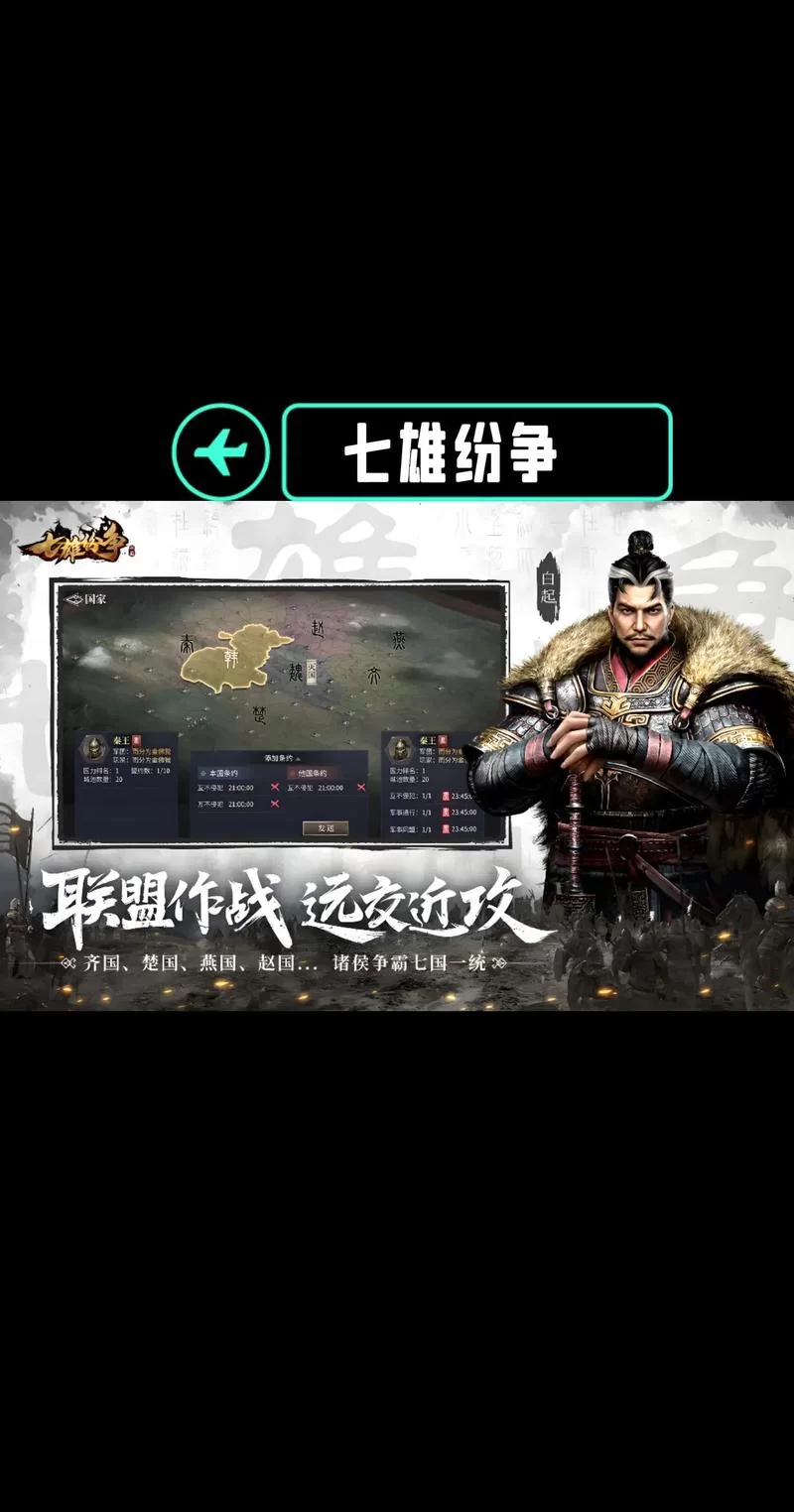 七雄手机版攻略：称霸之路，从这里开始
