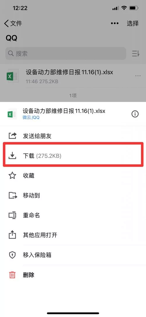 如何下载微云？简单几步搞定文件备份
