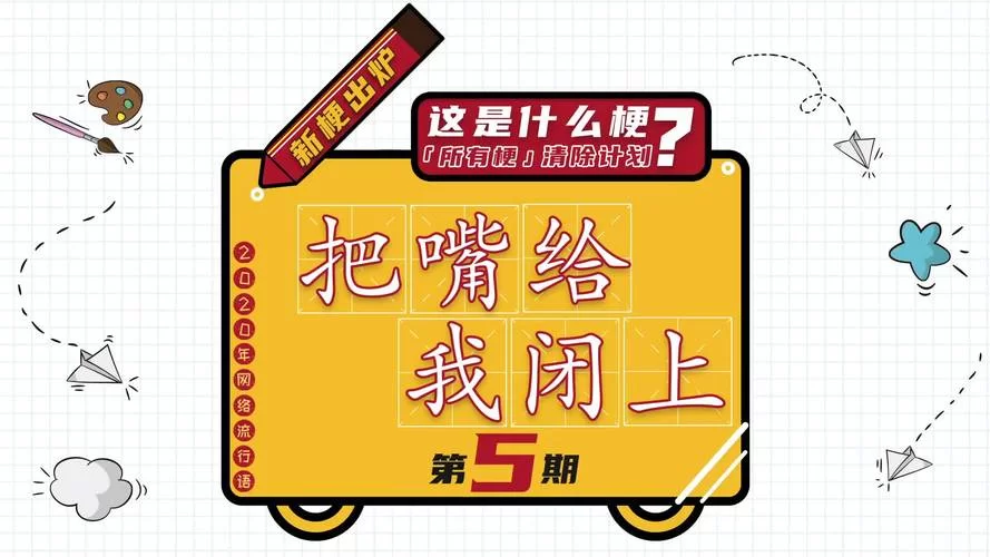 把嘴给我闭上：那些让你瞬间想捂住耳朵的沙雕名场面