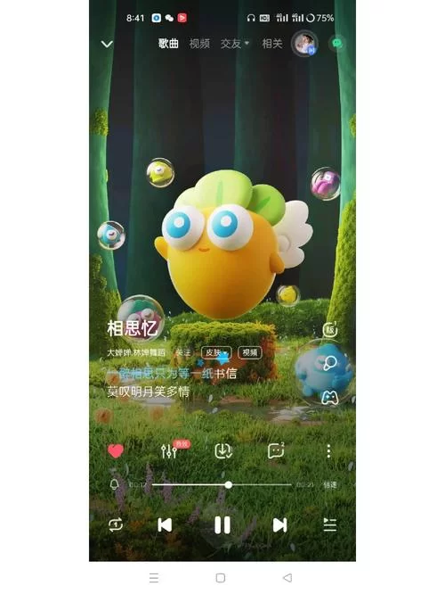 酷狗音乐皮肤大全，个性装扮你的音乐世界