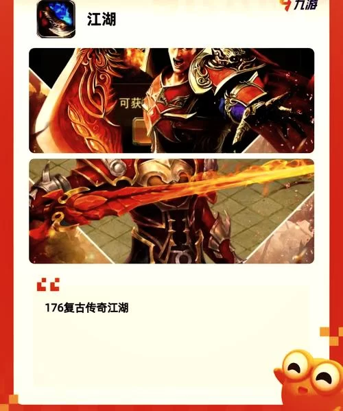 畅游江湖：鱼戏江湖游戏体验及玩法全攻略