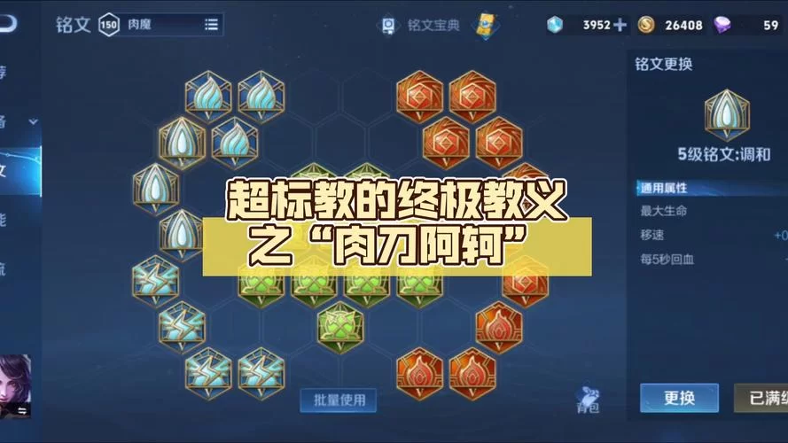女刀锋最强出装推荐：轻松上王者