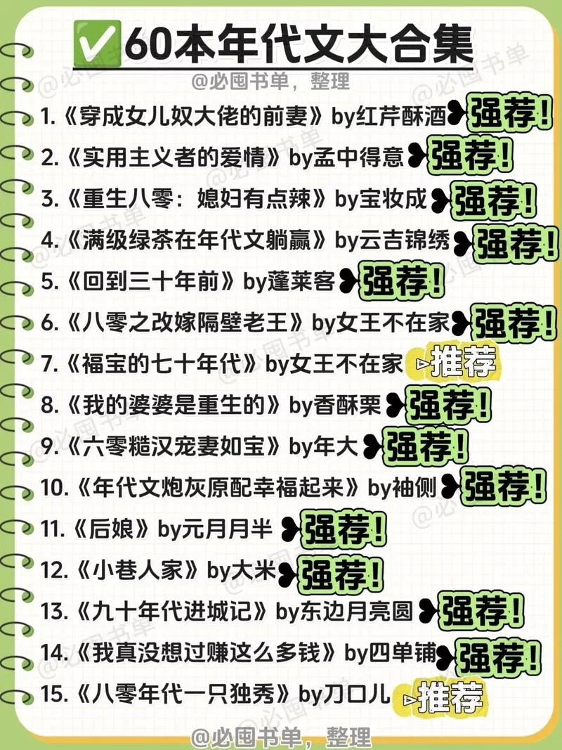 精彩绝伦的极品小说合集，不容错过！