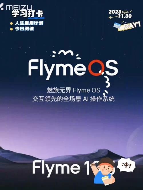 魅族官网：Flyme系统及售后服务详解