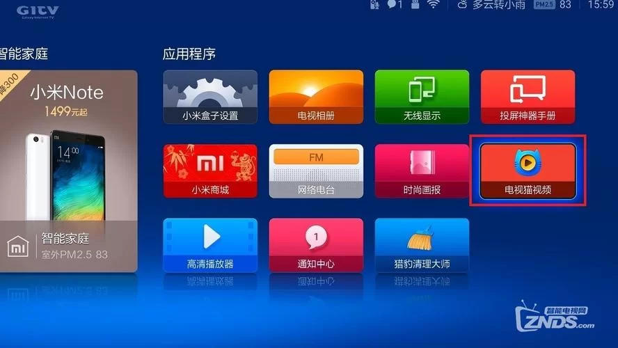 小米盒子安装第三方软件方法大全：U盘安装，轻松搞定