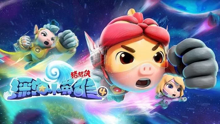 百变小英雄游戏下载：超好玩闯关冒险等你来！