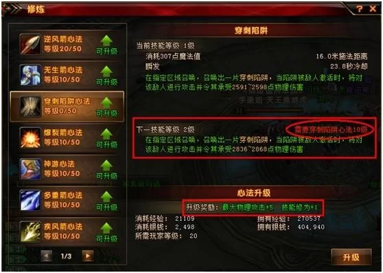 轩辕传奇怎么升级最快？教你快速提升等级