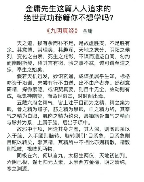九阴真经桃花岛武学：弹指神通与碧波心经详解