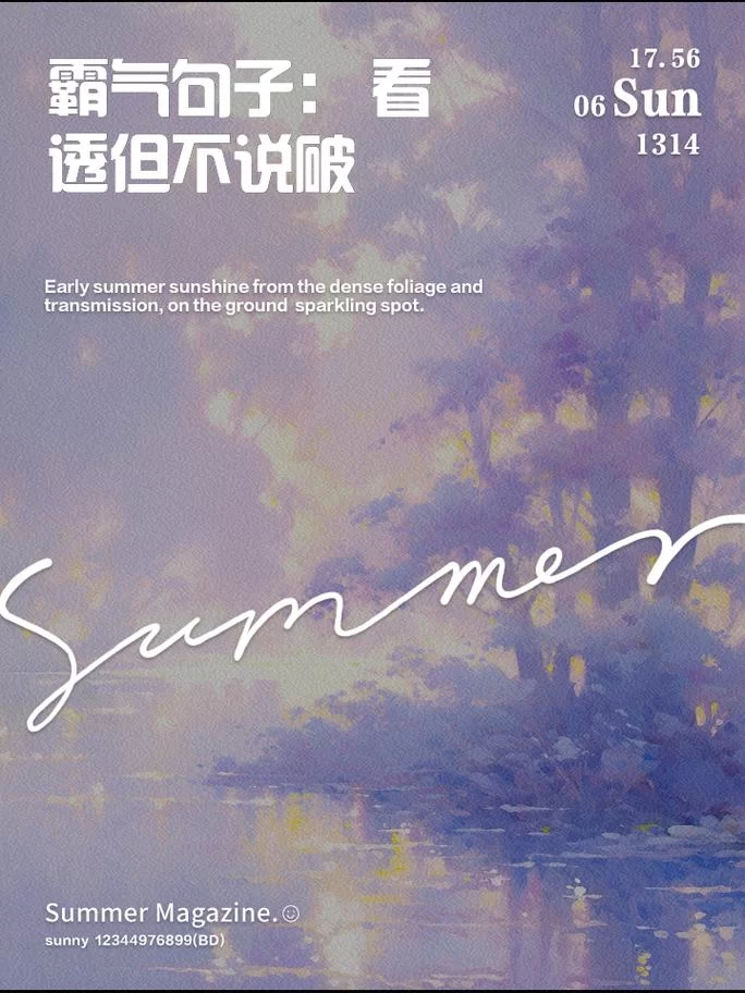 我是旁观者：看尽人间百态，感悟人生哲理