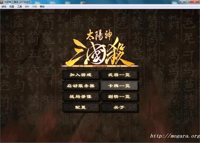 解锁三国浪漫！太阳神三国杀鹊桥版详解