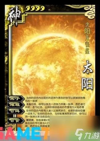 解锁三国浪漫！太阳神三国杀鹊桥版详解