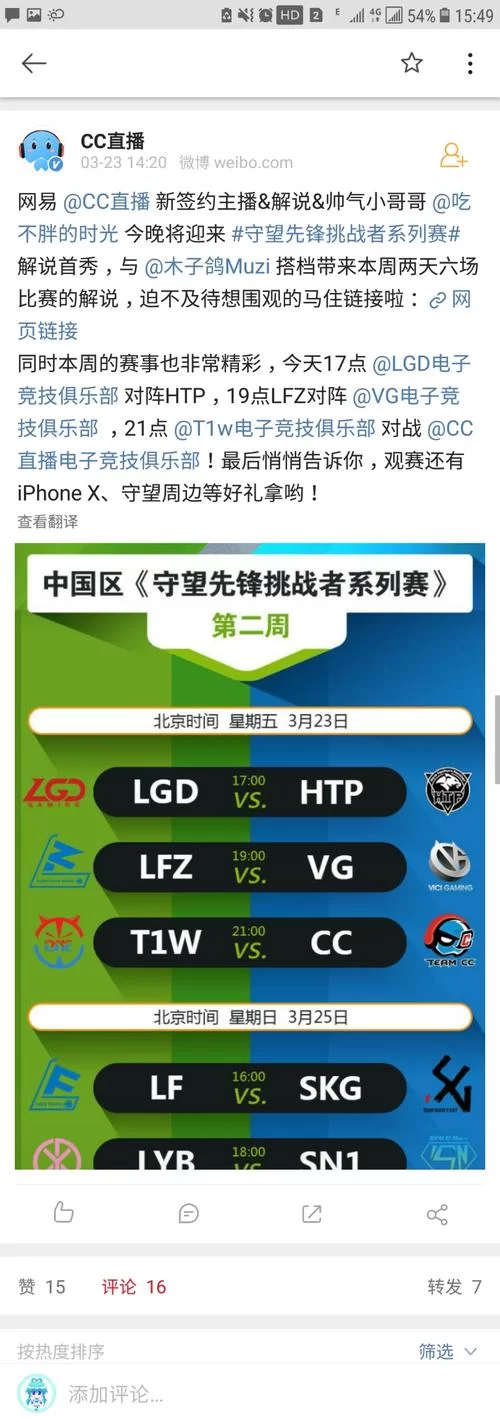 CC站比赛直播回顾，看高手巅峰对决！