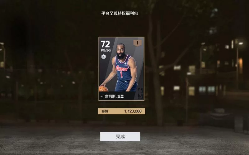 NBA2KOL游戏闪退？或许你需要这个补丁