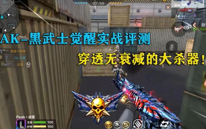 CF黑武士游戏测评：优缺点深度分析