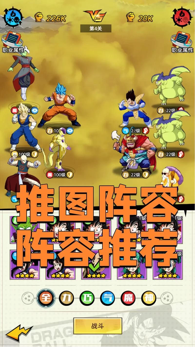 七龙珠手游下载大全：各种版本任你挑选