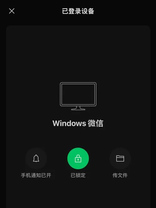 还在用手机微信？电脑微信下载，体验更便捷