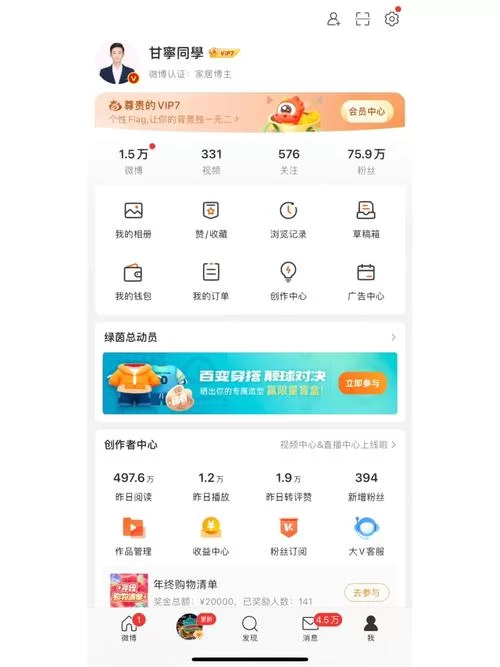 微博阅读次数低迷怎么办？教你轻松提升人气
