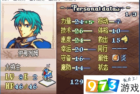 火焰纹章英雄新手攻略：快速上手的技巧与秘籍