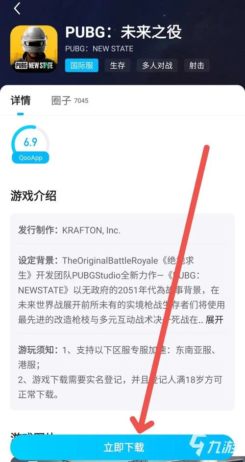 绝地求生超级助手使用方法及技巧，快速上手吃鸡